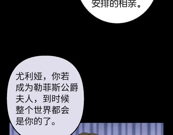 《虽然是骗子，但没关系》第21话 血光之灾图84