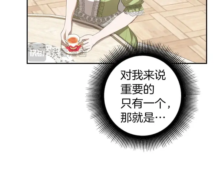 《虽然是骗子，但没关系》第21话 血光之灾图89