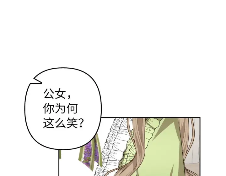 《虽然是骗子，但没关系》第21话 血光之灾图99