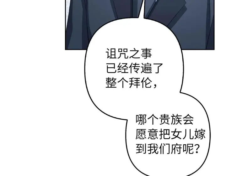 《虽然是骗子，但没关系》第22话 新的身份图101