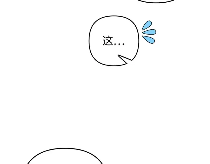 《虽然是骗子，但没关系》第22话 新的身份图102
