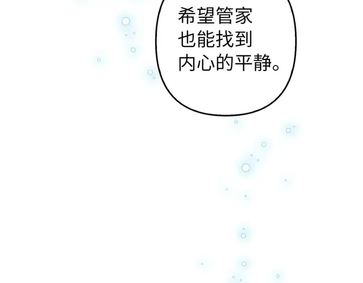 《虽然是骗子，但没关系》第22话 新的身份图106
