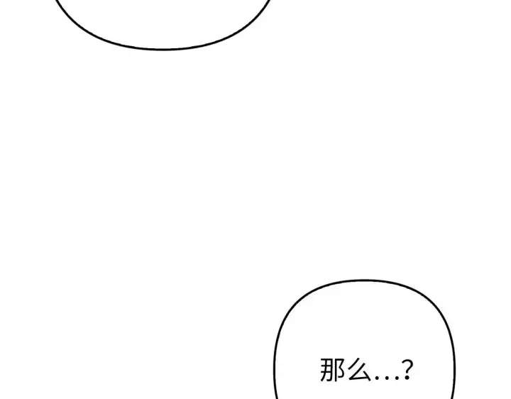 《虽然是骗子，但没关系》第22话 新的身份图121