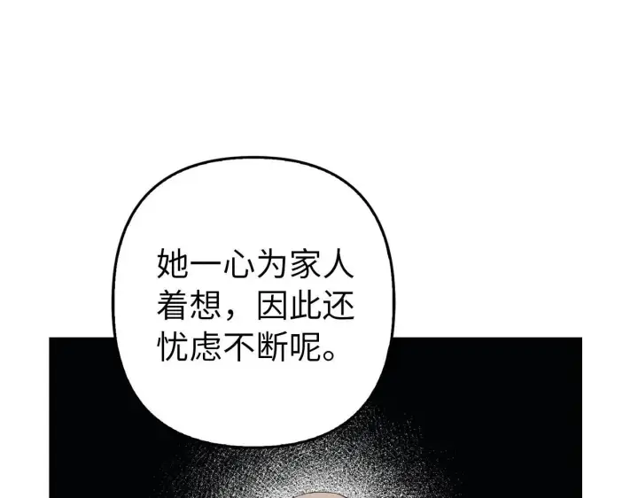 《虽然是骗子，但没关系》第22话 新的身份图124