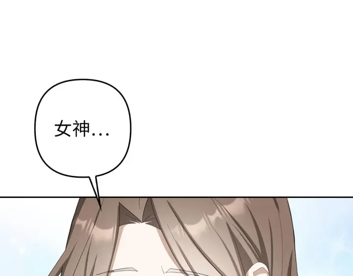 《虽然是骗子，但没关系》第22话 新的身份图130