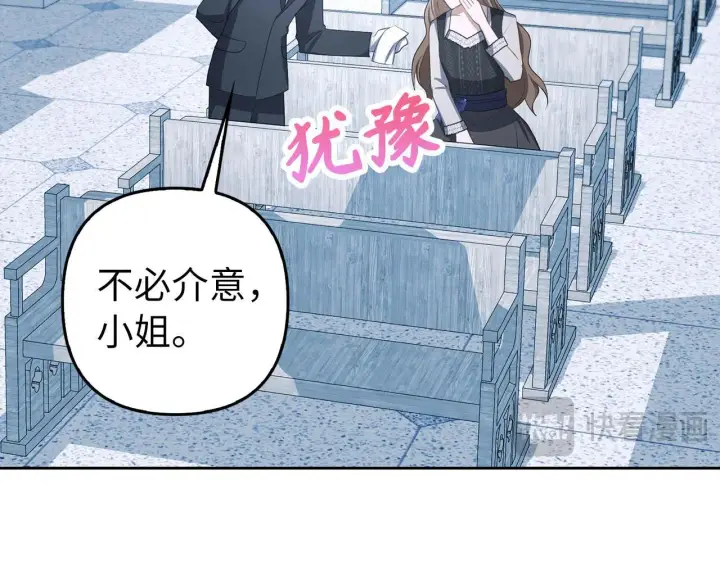 《虽然是骗子，但没关系》第22话 新的身份图139
