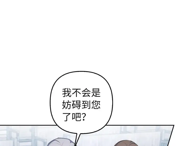 《虽然是骗子，但没关系》第22话 新的身份图140