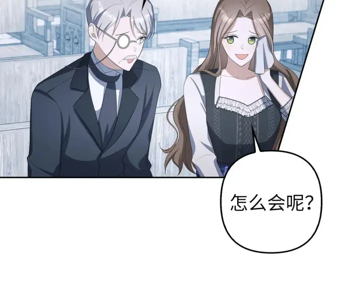 《虽然是骗子，但没关系》第22话 新的身份图141
