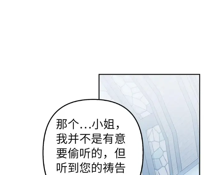 《虽然是骗子，但没关系》第22话 新的身份图142