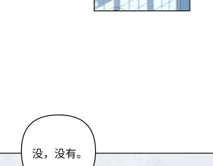 《虽然是骗子，但没关系》第22话 新的身份图144