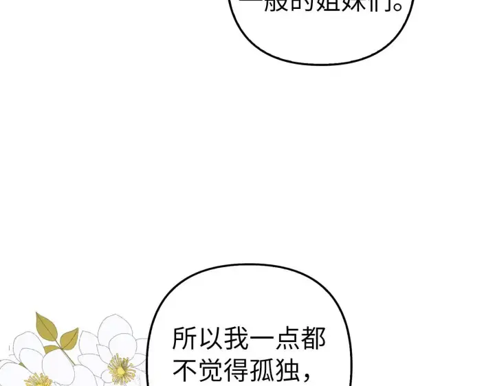《虽然是骗子，但没关系》第22话 新的身份图149