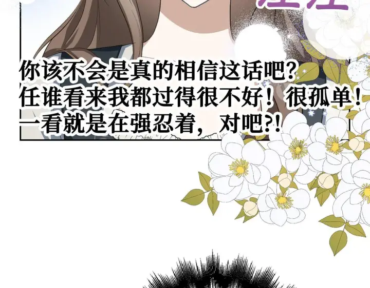 《虽然是骗子，但没关系》第22话 新的身份图151