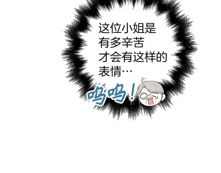 《虽然是骗子，但没关系》第22话 新的身份图152