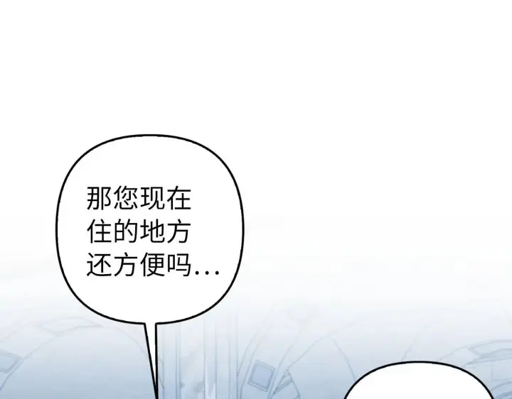 《虽然是骗子，但没关系》第22话 新的身份图154