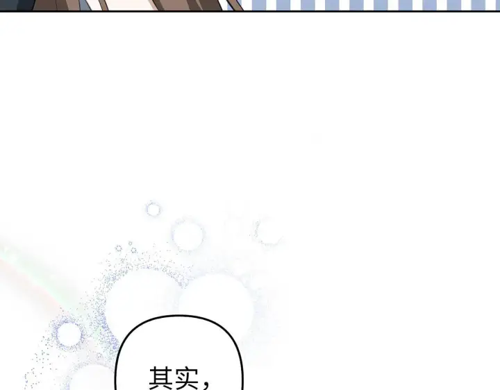 《虽然是骗子，但没关系》第22话 新的身份图159