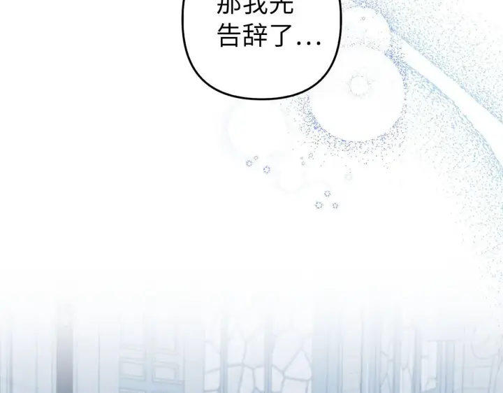 《虽然是骗子，但没关系》第22话 新的身份图168