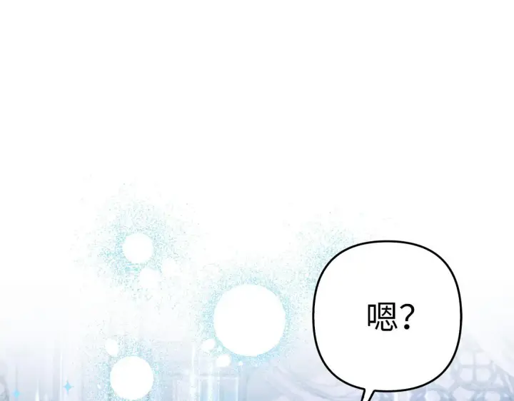 《虽然是骗子，但没关系》第22话 新的身份图177