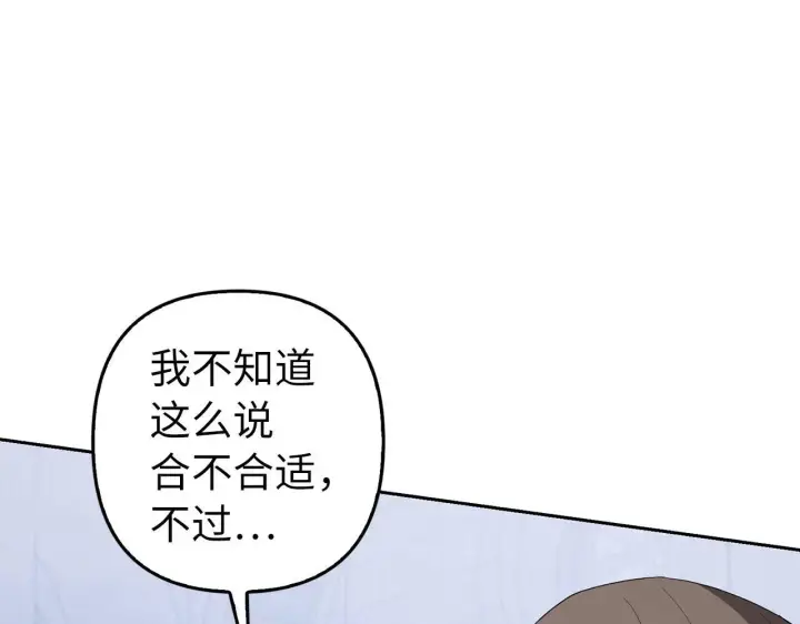 《虽然是骗子，但没关系》第22话 新的身份图181