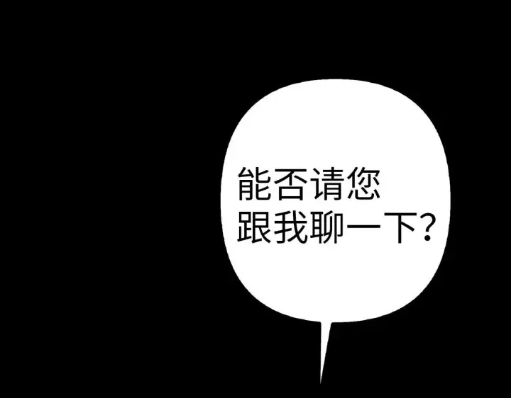 《虽然是骗子，但没关系》第22话 新的身份图184
