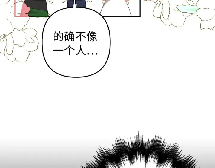 《虽然是骗子，但没关系》第22话 新的身份图20