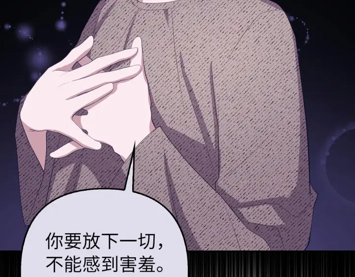 《虽然是骗子，但没关系》第22话 新的身份图22