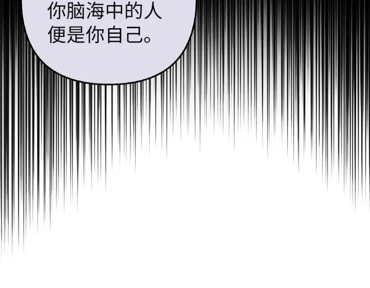 《虽然是骗子，但没关系》第22话 新的身份图23