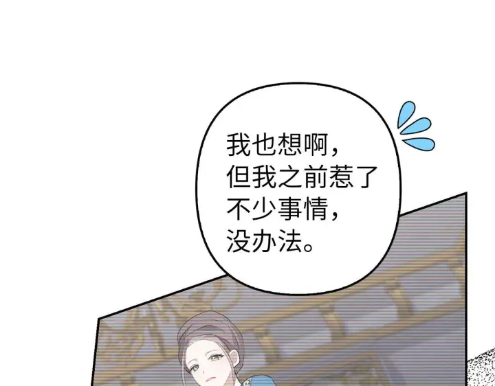 《虽然是骗子，但没关系》第22话 新的身份图27