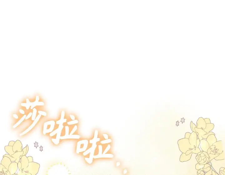 《虽然是骗子，但没关系》第22话 新的身份图5