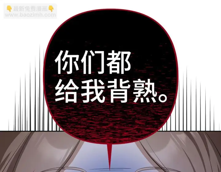 《虽然是骗子，但没关系》第22话 新的身份图50