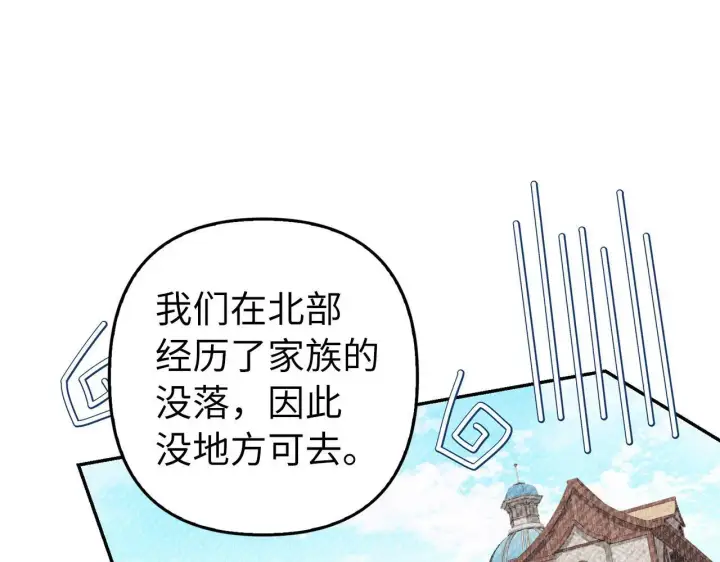 《虽然是骗子，但没关系》第22话 新的身份图52