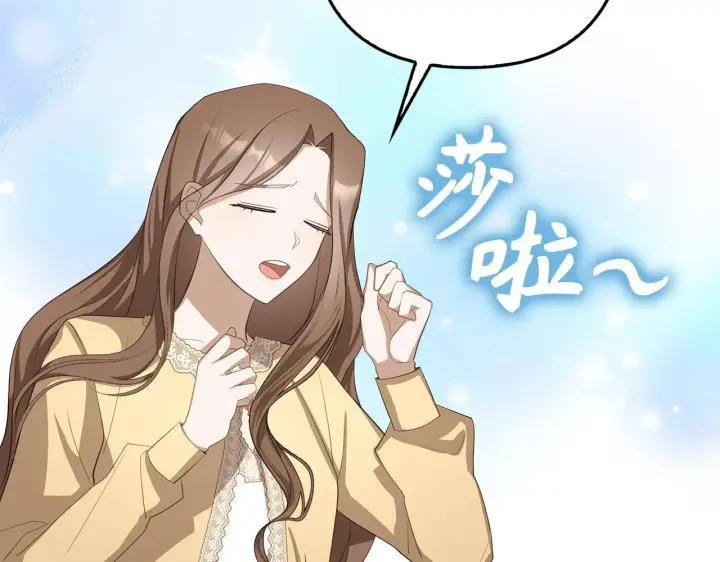 《虽然是骗子，但没关系》第22话 新的身份图57