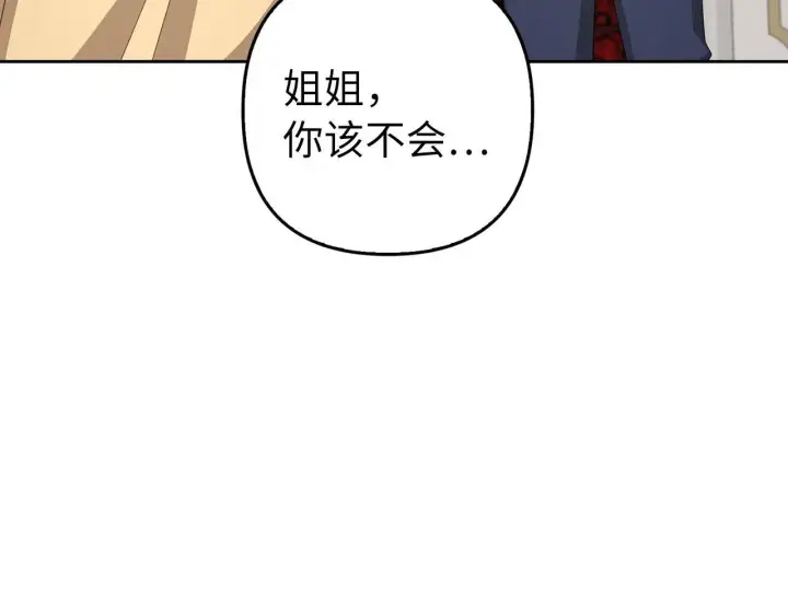 《虽然是骗子，但没关系》第22话 新的身份图67