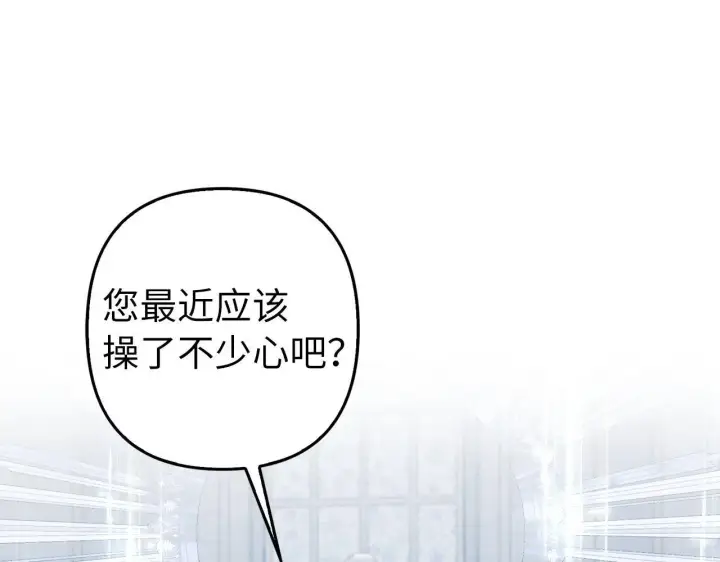 《虽然是骗子，但没关系》第22话 新的身份图84