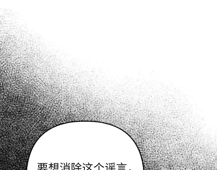 《虽然是骗子，但没关系》第22话 新的身份图93