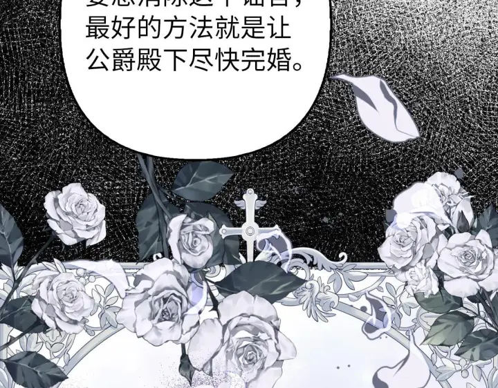 《虽然是骗子，但没关系》第22话 新的身份图94