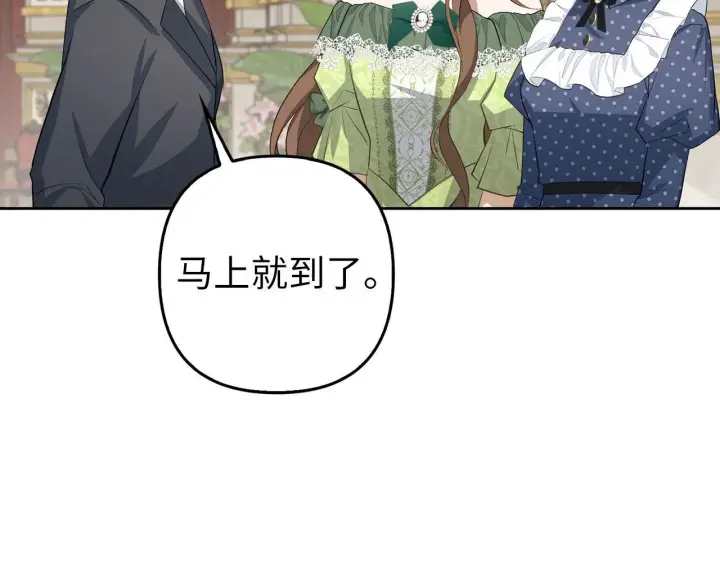 《虽然是骗子，但没关系》第23话 签订契约图119