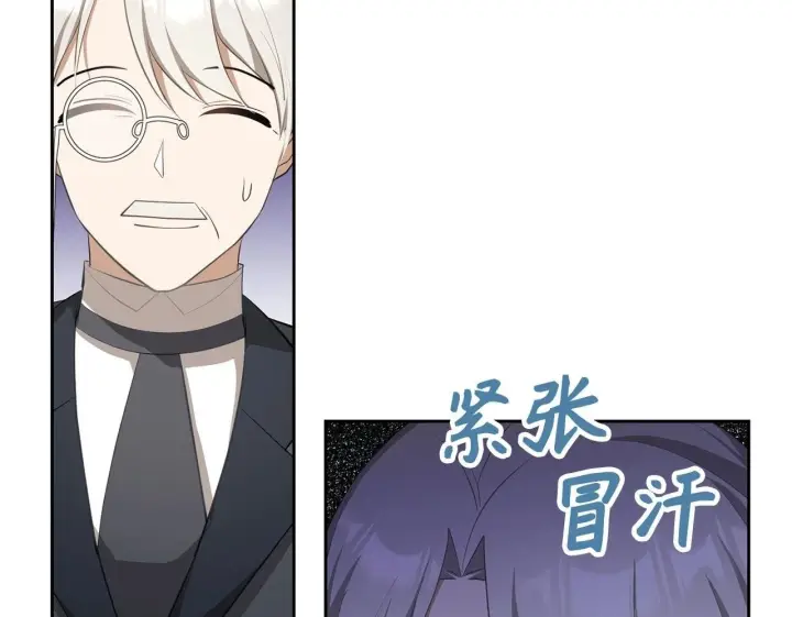 《虽然是骗子，但没关系》第24话 猛兽的爪子图100