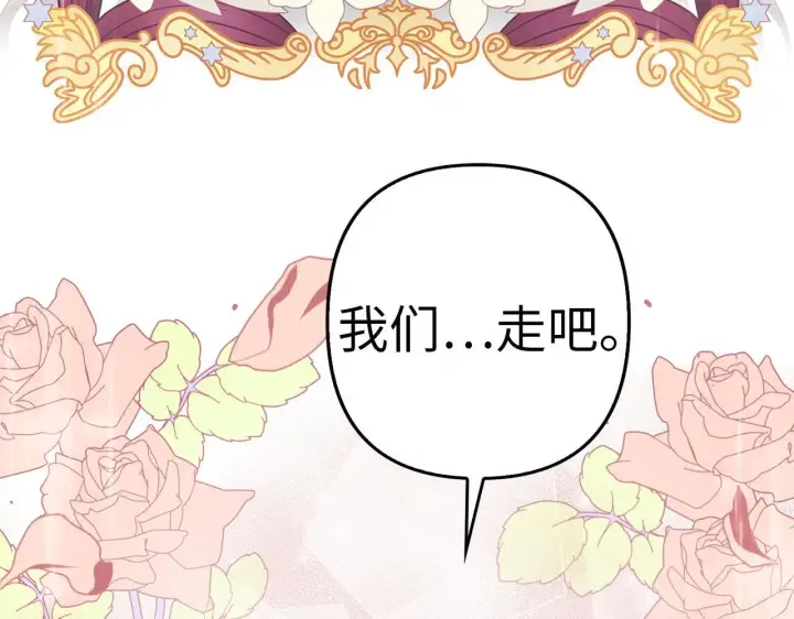 《虽然是骗子，但没关系》第24话 猛兽的爪子图113