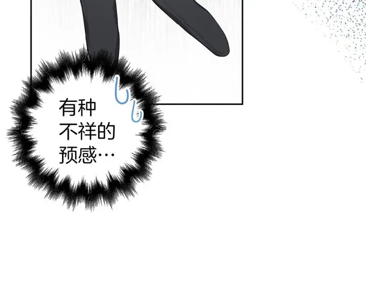 《虽然是骗子，但没关系》第24话 猛兽的爪子图121