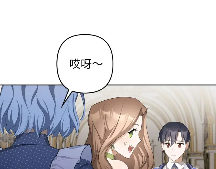 《虽然是骗子，但没关系》第24话 猛兽的爪子图124
