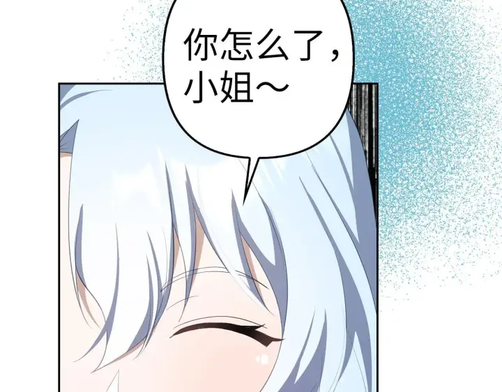 《虽然是骗子，但没关系》第24话 猛兽的爪子图126