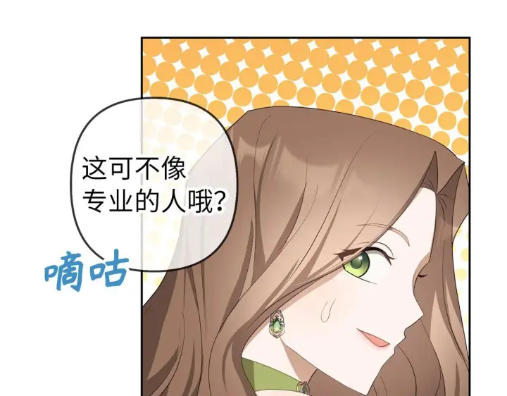 《虽然是骗子，但没关系》第24话 猛兽的爪子图129