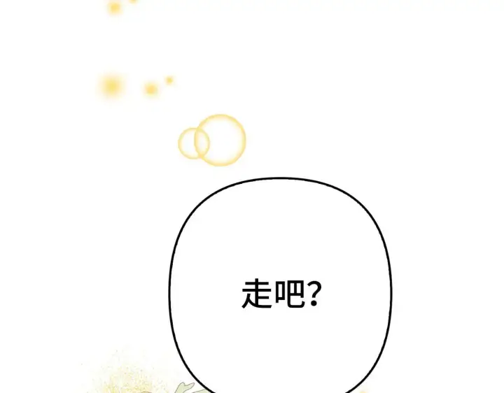 《虽然是骗子，但没关系》第24话 猛兽的爪子图132