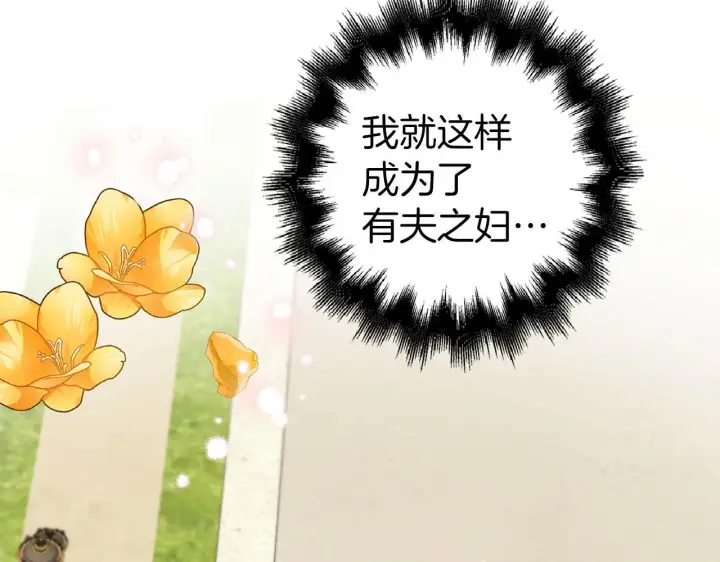 《虽然是骗子，但没关系》第24话 猛兽的爪子图141