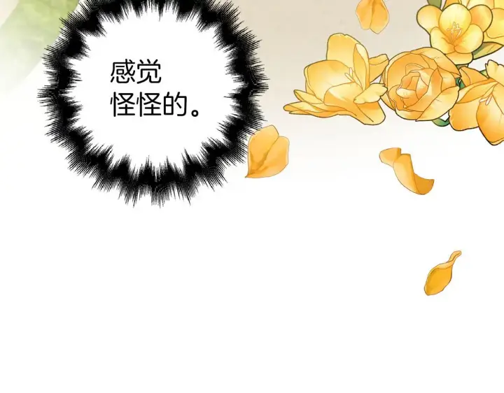 《虽然是骗子，但没关系》第24话 猛兽的爪子图143