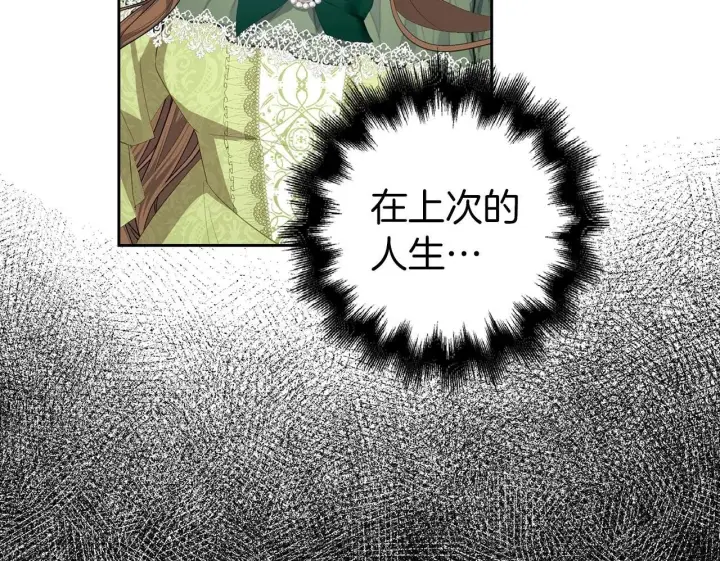 《虽然是骗子，但没关系》第24话 猛兽的爪子图145