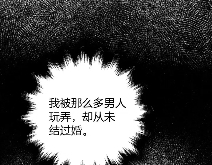 《虽然是骗子，但没关系》第24话 猛兽的爪子图146