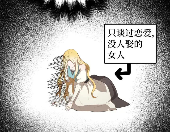 《虽然是骗子，但没关系》第24话 猛兽的爪子图147