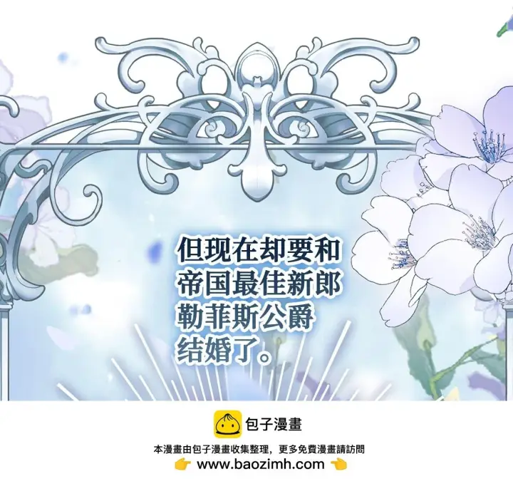 《虽然是骗子，但没关系》第24话 猛兽的爪子图150