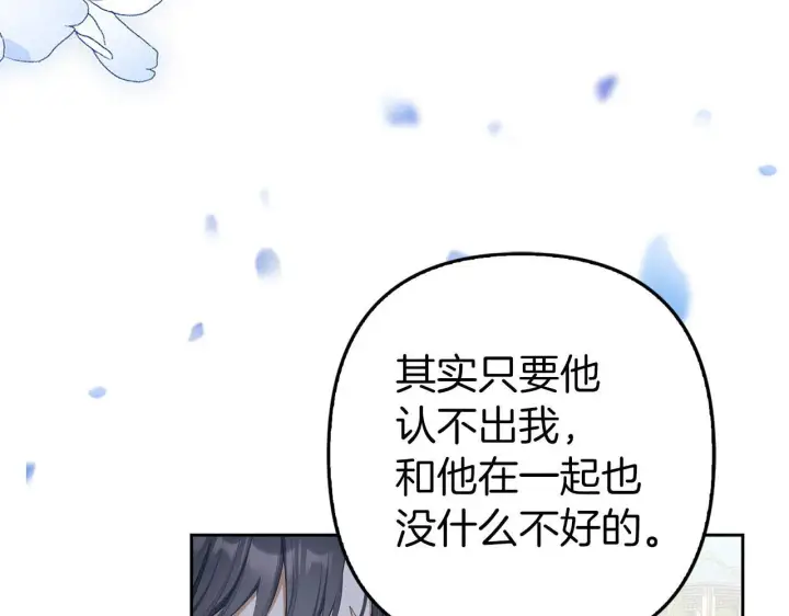 《虽然是骗子，但没关系》第24话 猛兽的爪子图153